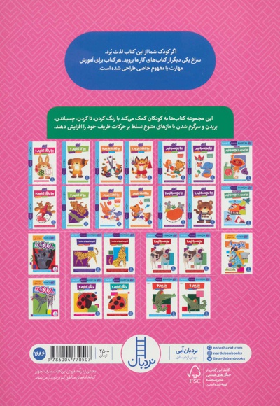 علوم 2